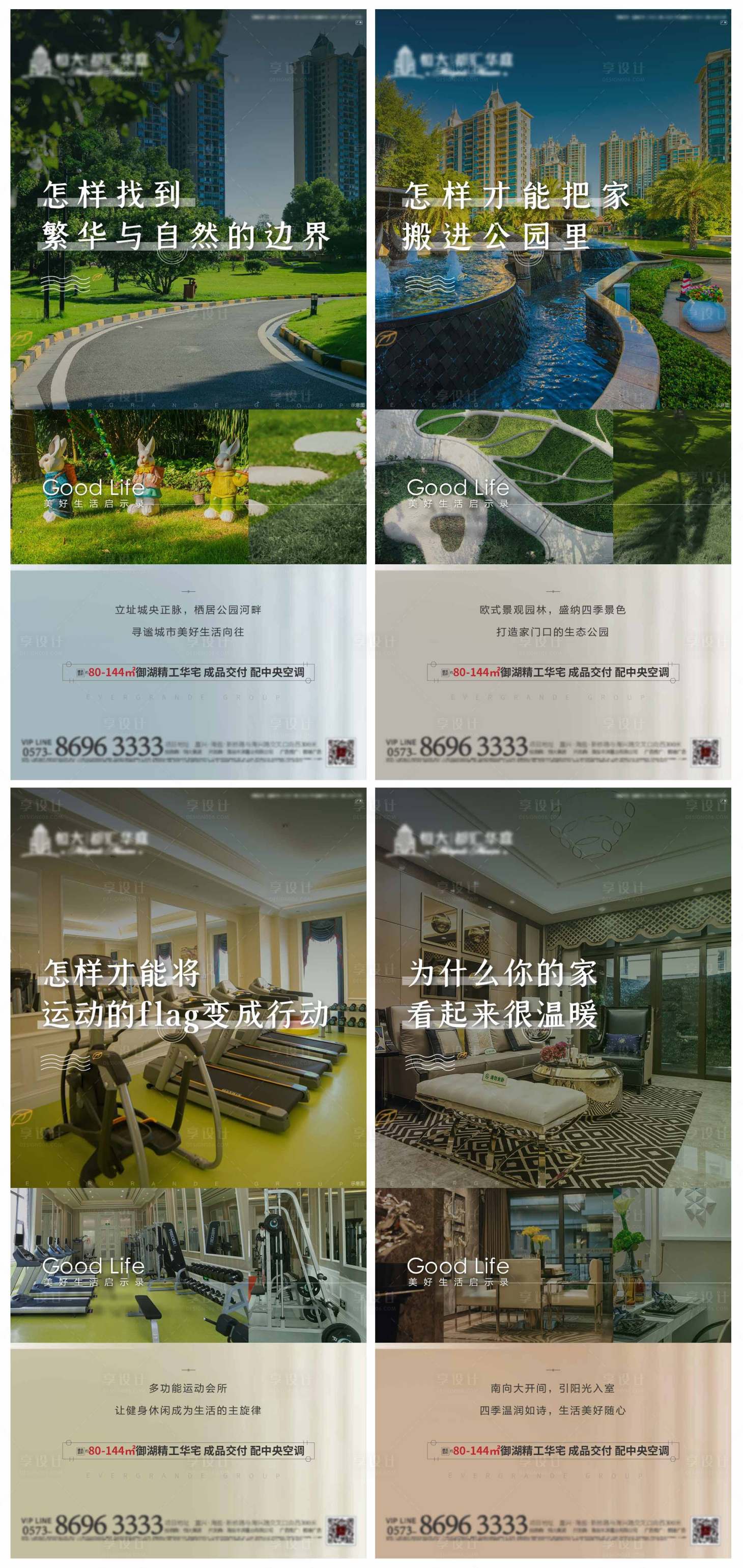 源文件下载【价值点系列海报】编号：77580019942328163