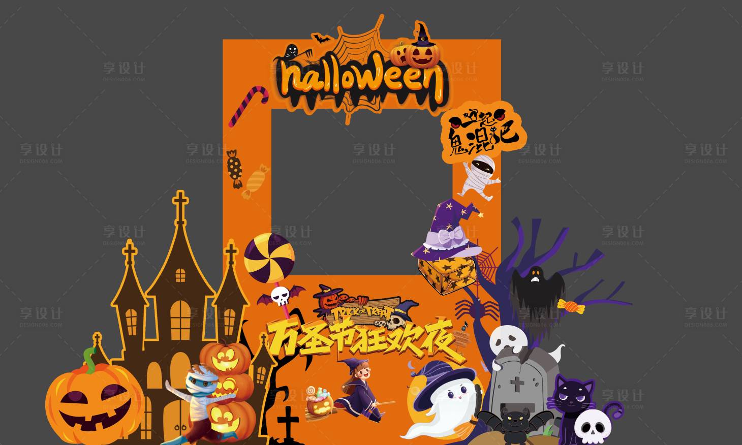 源文件下载【享设计】搜索编号：65790020087893510【万圣节橙色美陈布置】