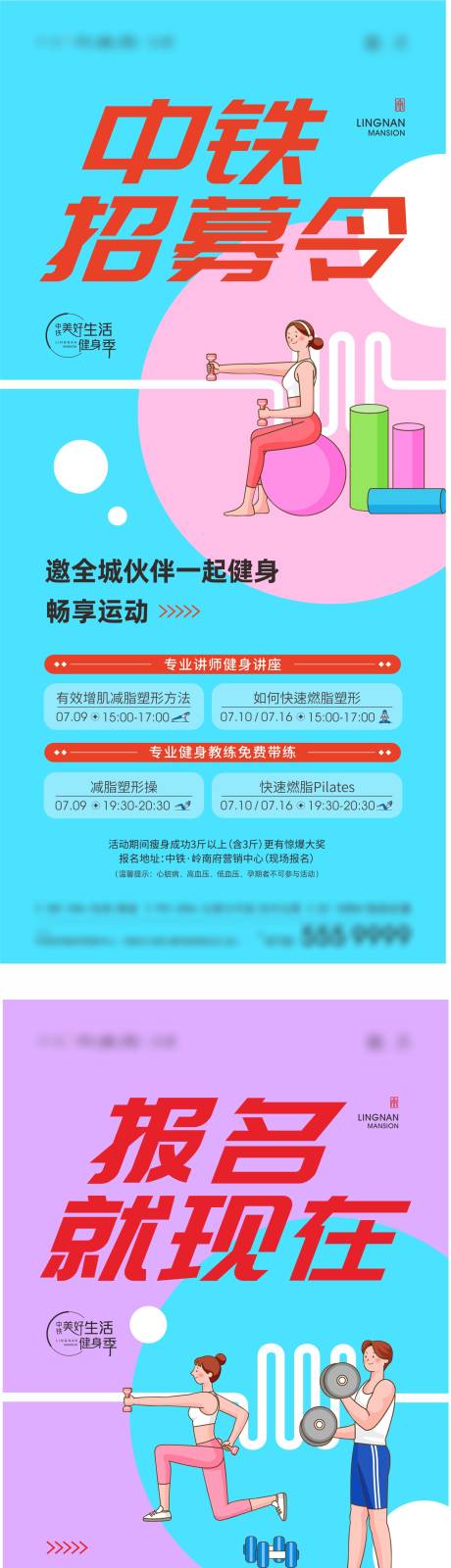 源文件下載【地產活動系列海報】編號：66700020059384354
