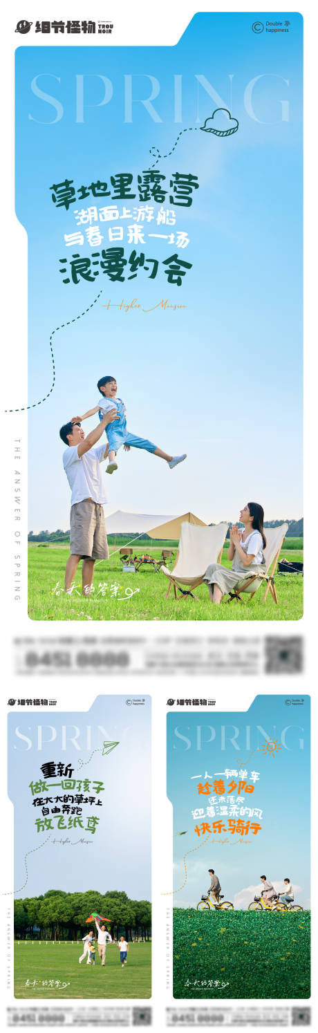 源文件下载【地产户外系列海报】编号：83610020068698735