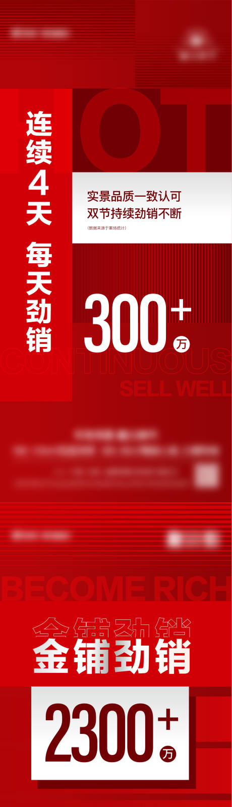 源文件下载【享设计】搜索编号：57360020011826891【商铺热销海报】