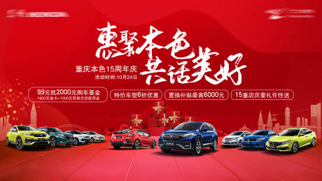 源文件下載【享設計】搜索編號：17960019636223068【汽車地產智能汽車KV主形象】