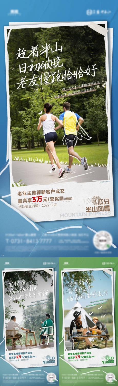 源文件下载【享设计】搜索编号：59500019935815407【老带新系列】