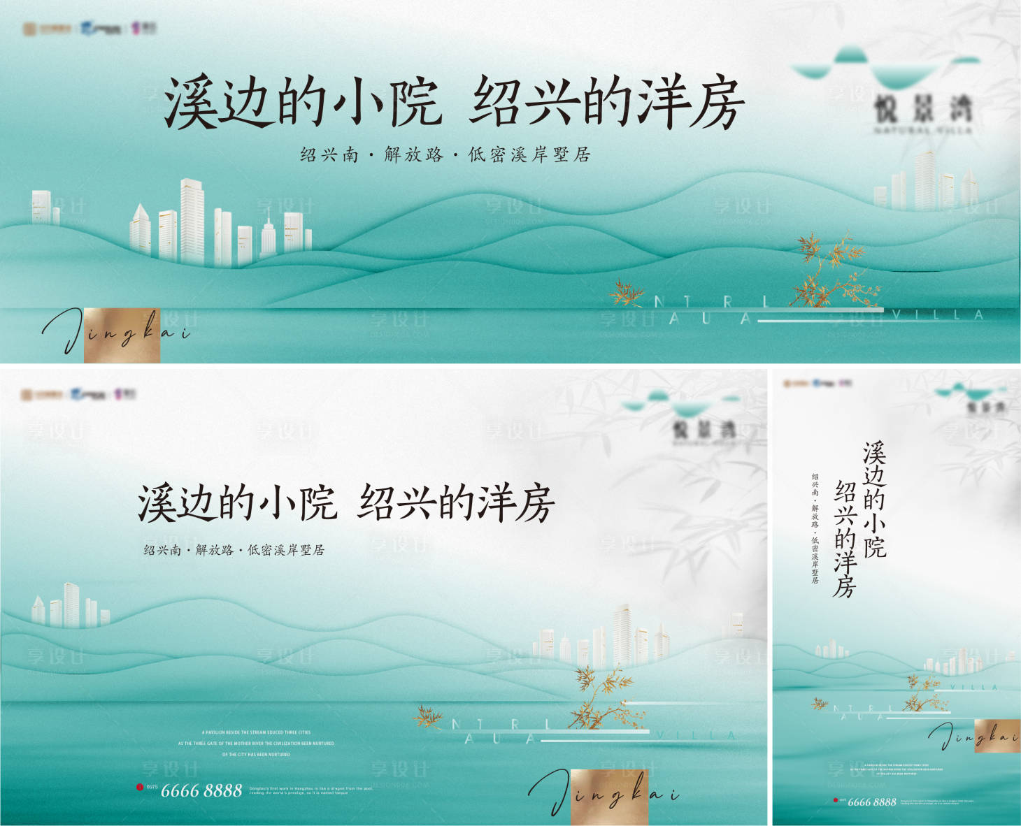源文件下載【享設計】搜索編號：32520020081989749【地產新中式調性海報】