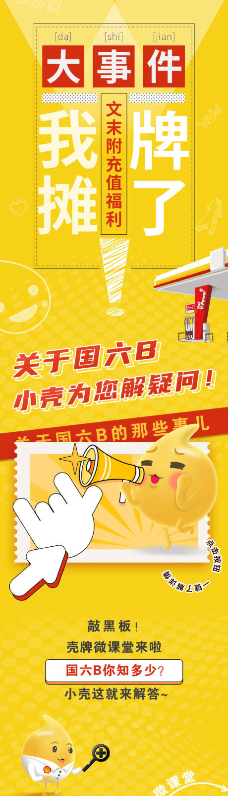 源文件下载【充值问答长图】编号：69220020130515501