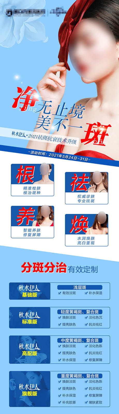 源文件下载【秋水伊人长图】编号：65850019968892067
