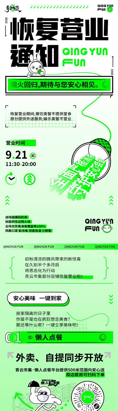 源文件下载【享设计】搜索编号：62980019845035243【公众号长图】