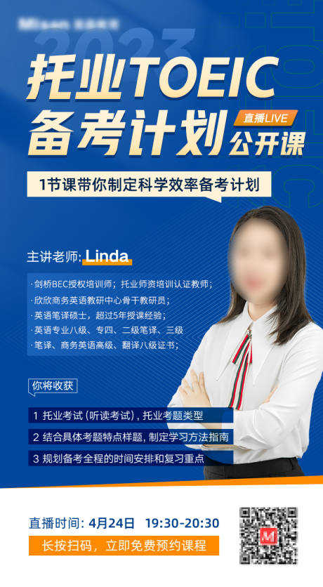 源文件下载【课程海报】编号：80800019603374013