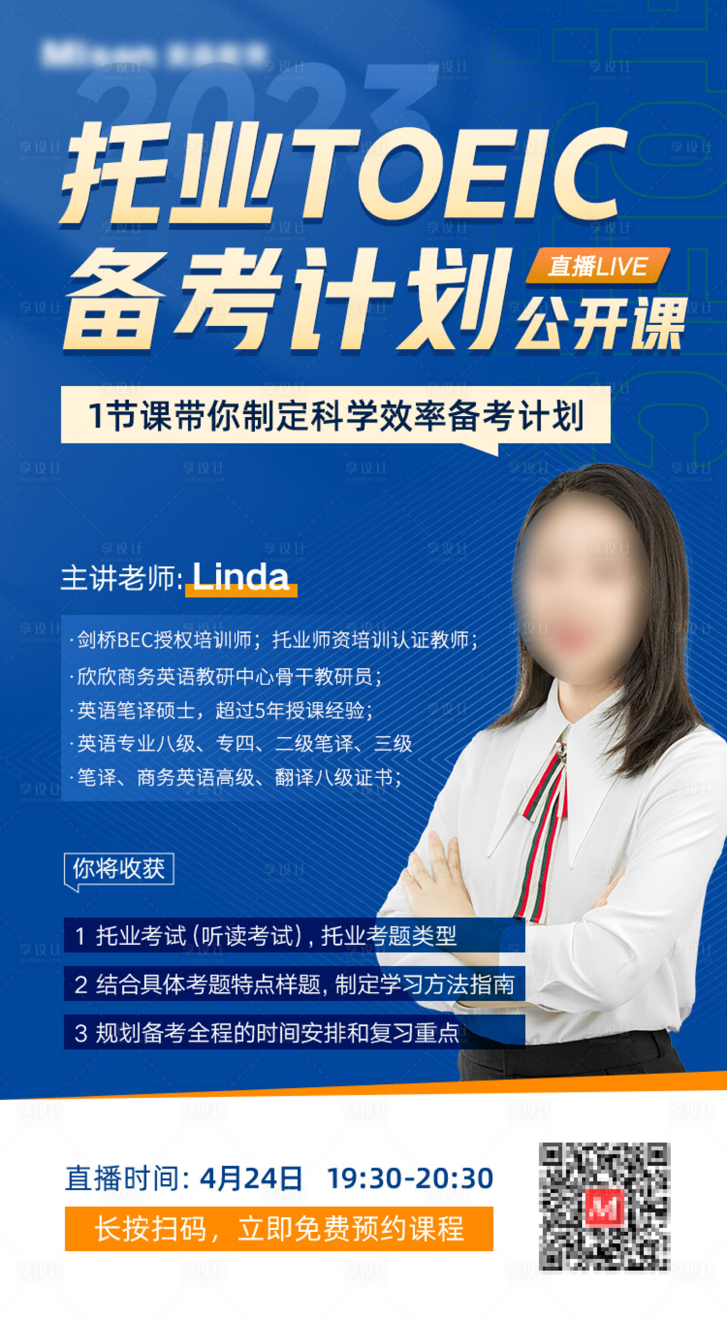 源文件下载【课程海报】编号：80800019603374013