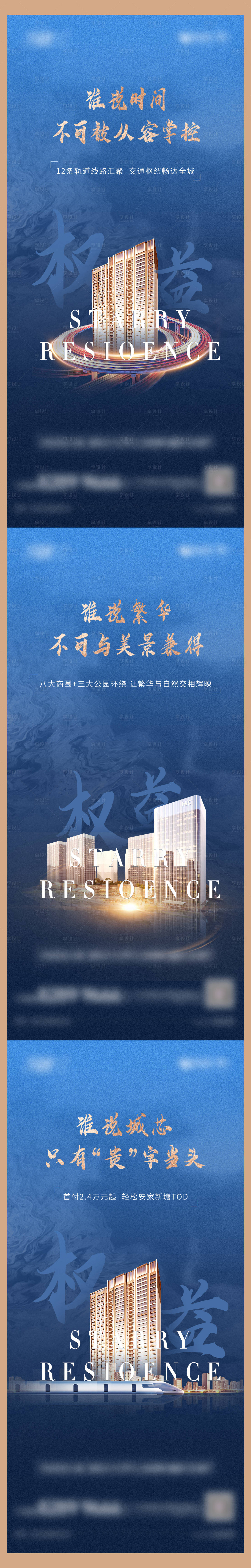 源文件下载【享设计】搜索编号：97600019905873304【地产价值点海报】