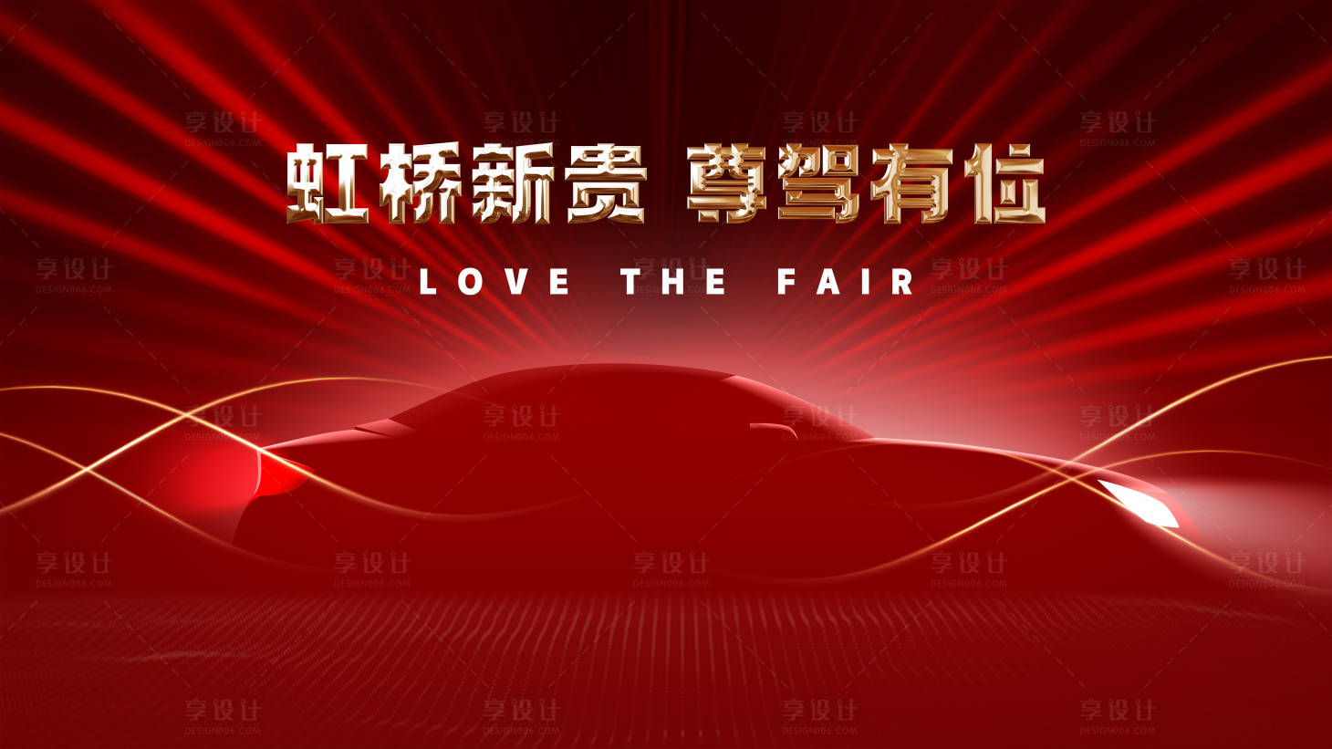 源文件下载【享设计】搜索编号：96720019980619442【车位背景板】