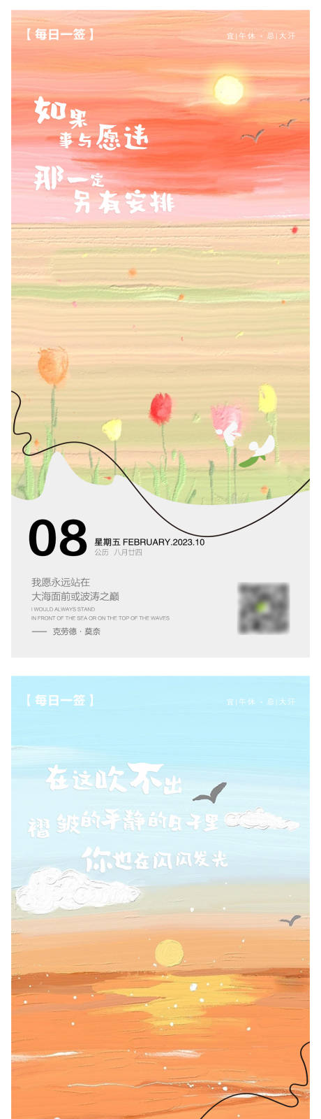 源文件下载【油画日签早安海报（TIF用PS打开）】编号：71090019629391456