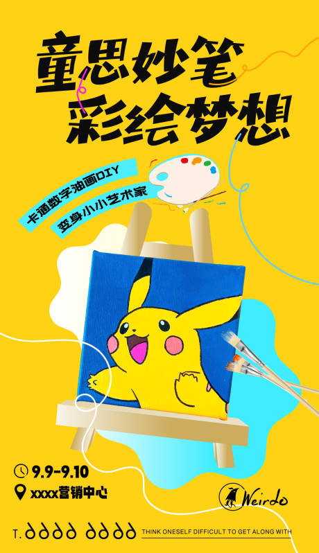 源文件下载【数字油画手绘DIY海报】编号：35350019755001718