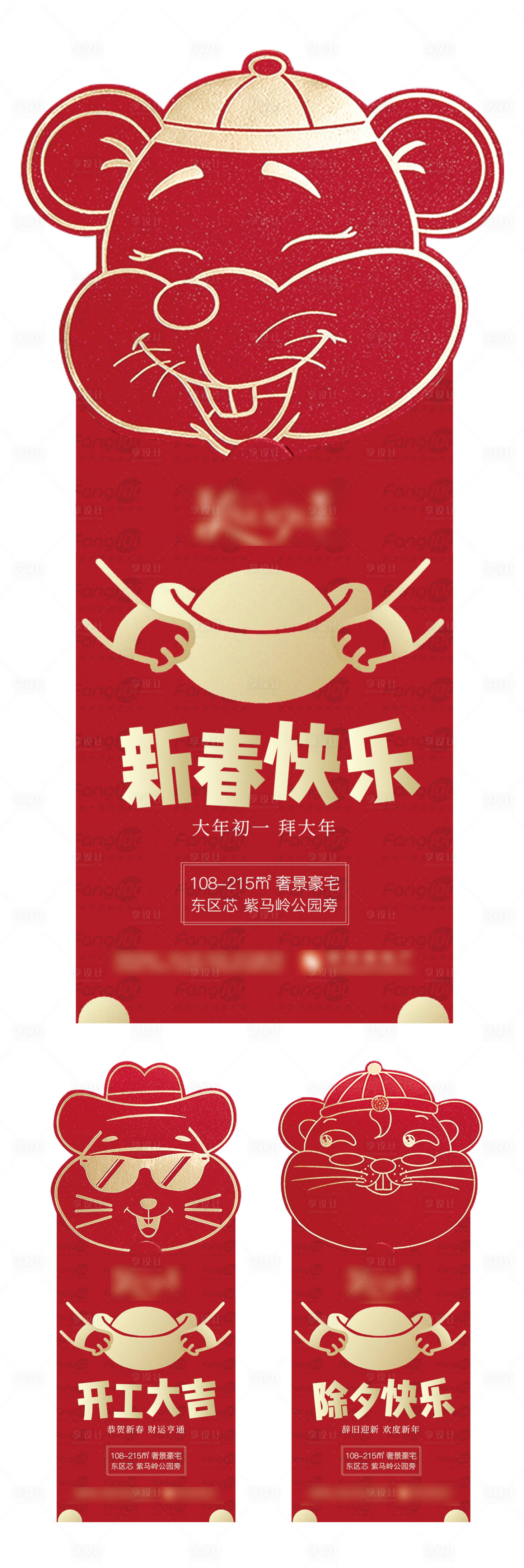 源文件下载【新春系列海报】编号：21810019934236215