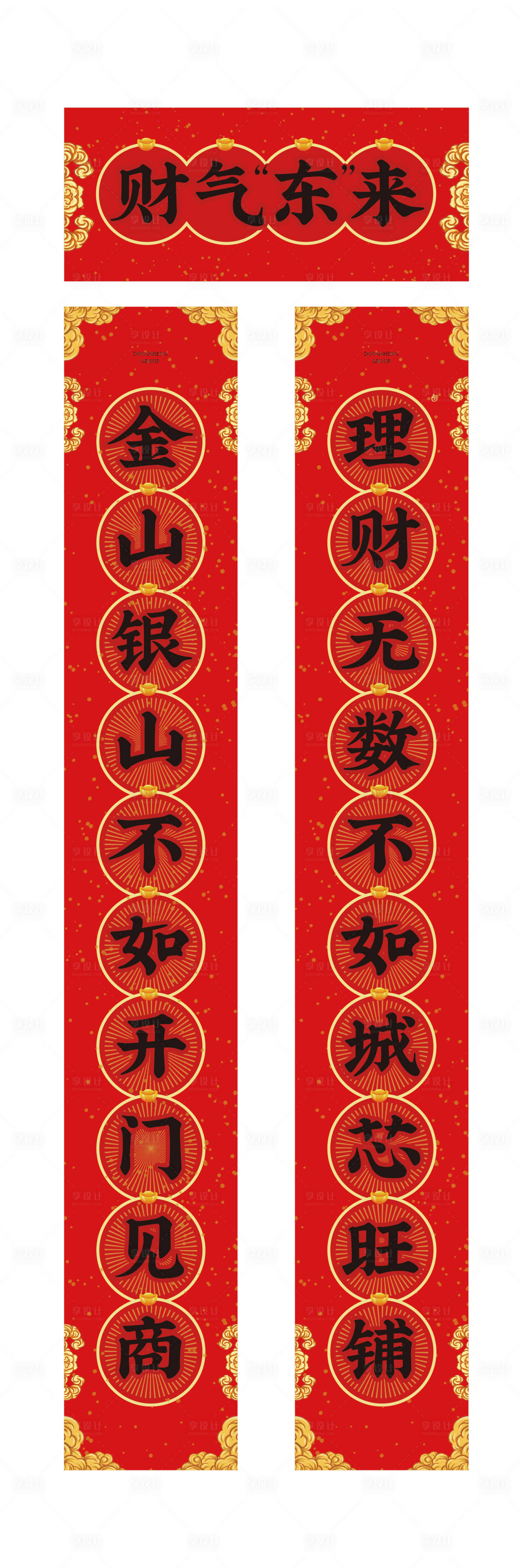 源文件下载【新春春节传统文化节日对联】编号：38720019851785813