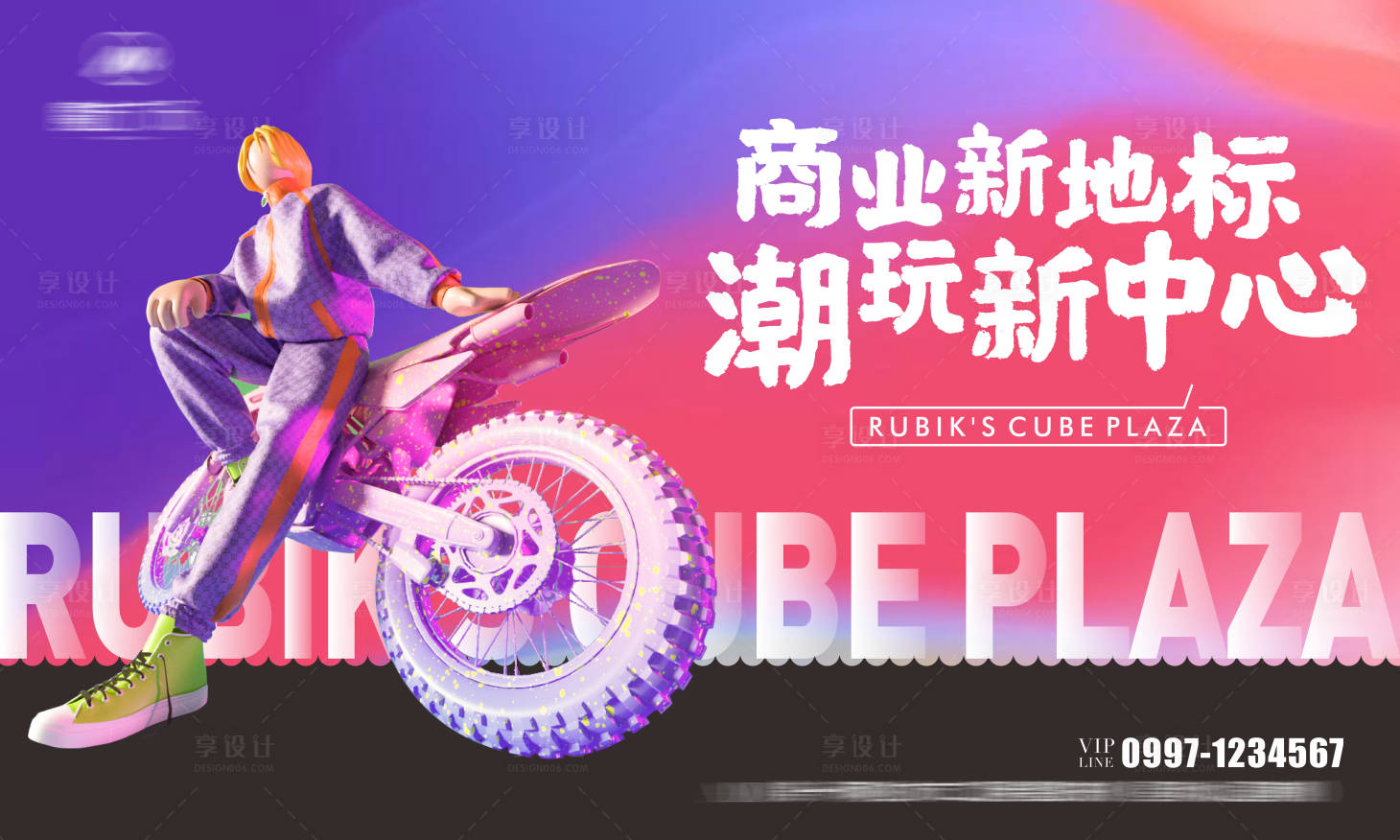 源文件下載【享設計】搜索編號：19070020072779789【地產商業主畫面】