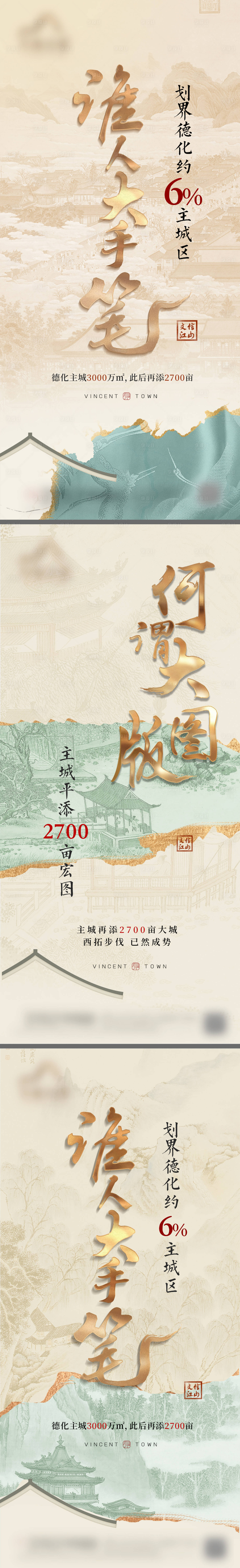 源文件下載【地產入市懸念系列海報】編號：46790020026096030