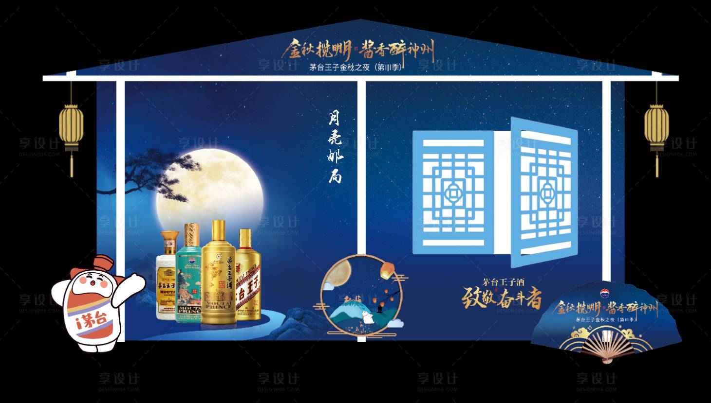 源文件下载【享设计】搜索编号：55090019673288125【酒品类合影展示区】