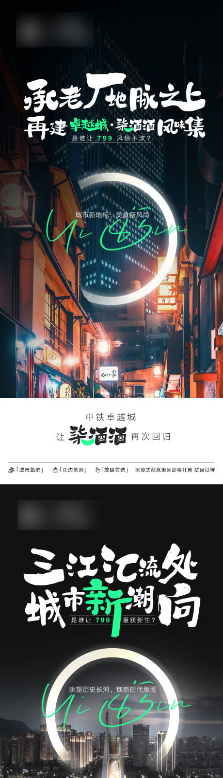源文件下載【享設計】搜索編號：47580020124339626【地產商業(yè)招商海報】