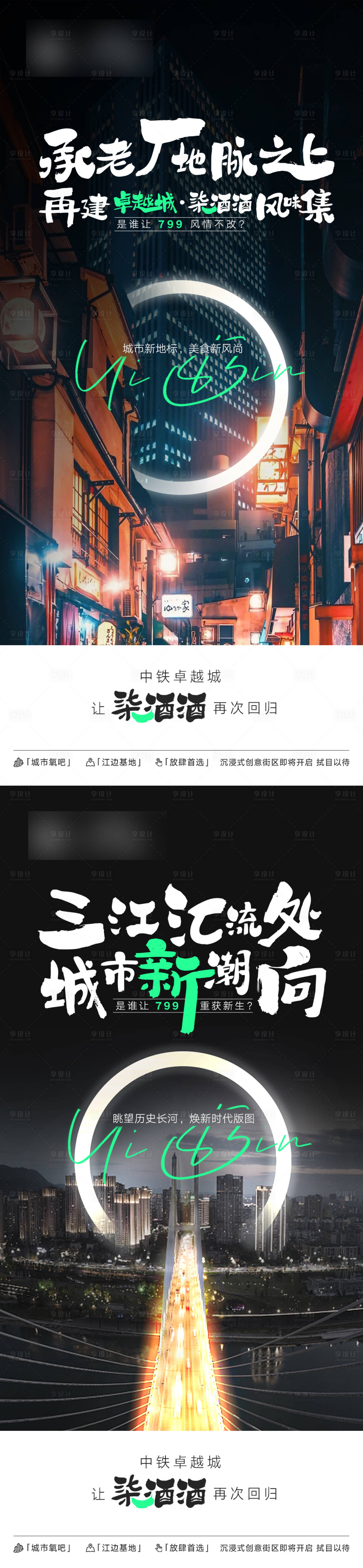 源文件下载【地产商业招商海报】编号：47580020124339626