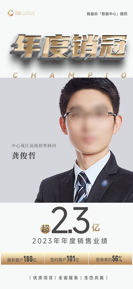 源文件下载【人物海报】编号：26840020054613785