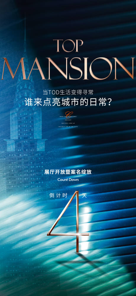 源文件下载【开放倒计时海报】编号：50100019863255470