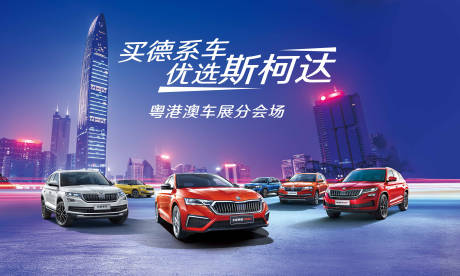 源文件下載【車展促銷畫面】編號：87730020049189668