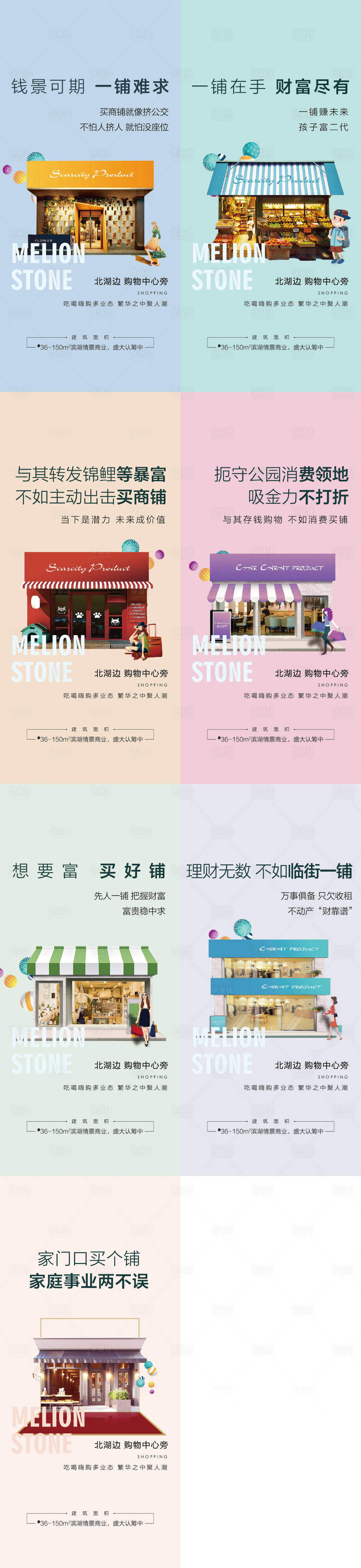 源文件下載【享設計】搜索編號：17930019818633465【商鋪促銷海報】