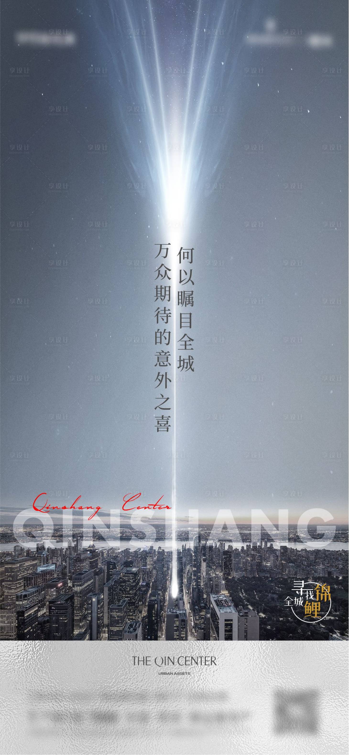 源文件下載【享設計】搜索編號：22690020087145134【懸念海報】