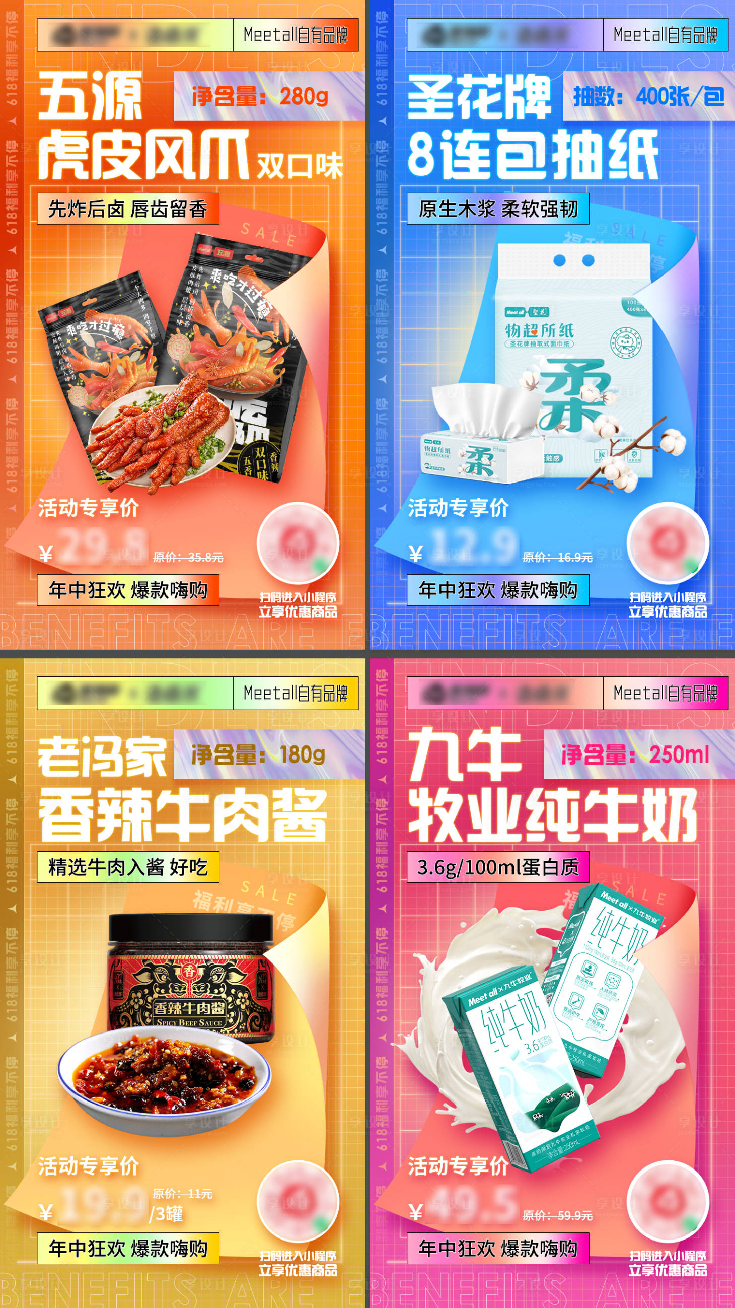 源文件下载【享设计】搜索编号：92720019977855979【产品促销海报】