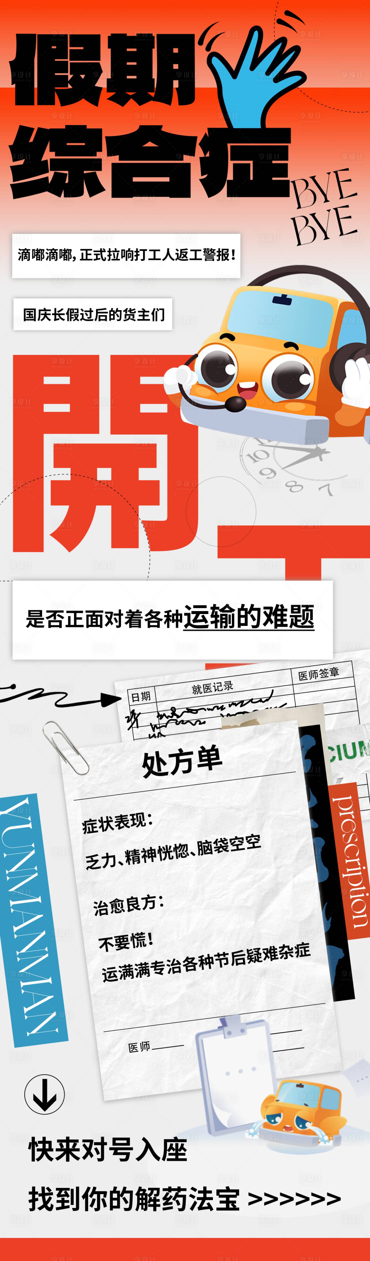 源文件下載【享設計】搜索編號：39760019878802260【公眾號長圖】