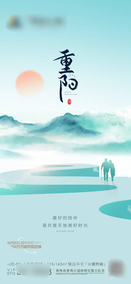 源文件下载【重阳节海报】编号：96460019920302473
