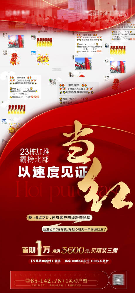 源文件下载【热销当红海报 】编号：96120019626329533