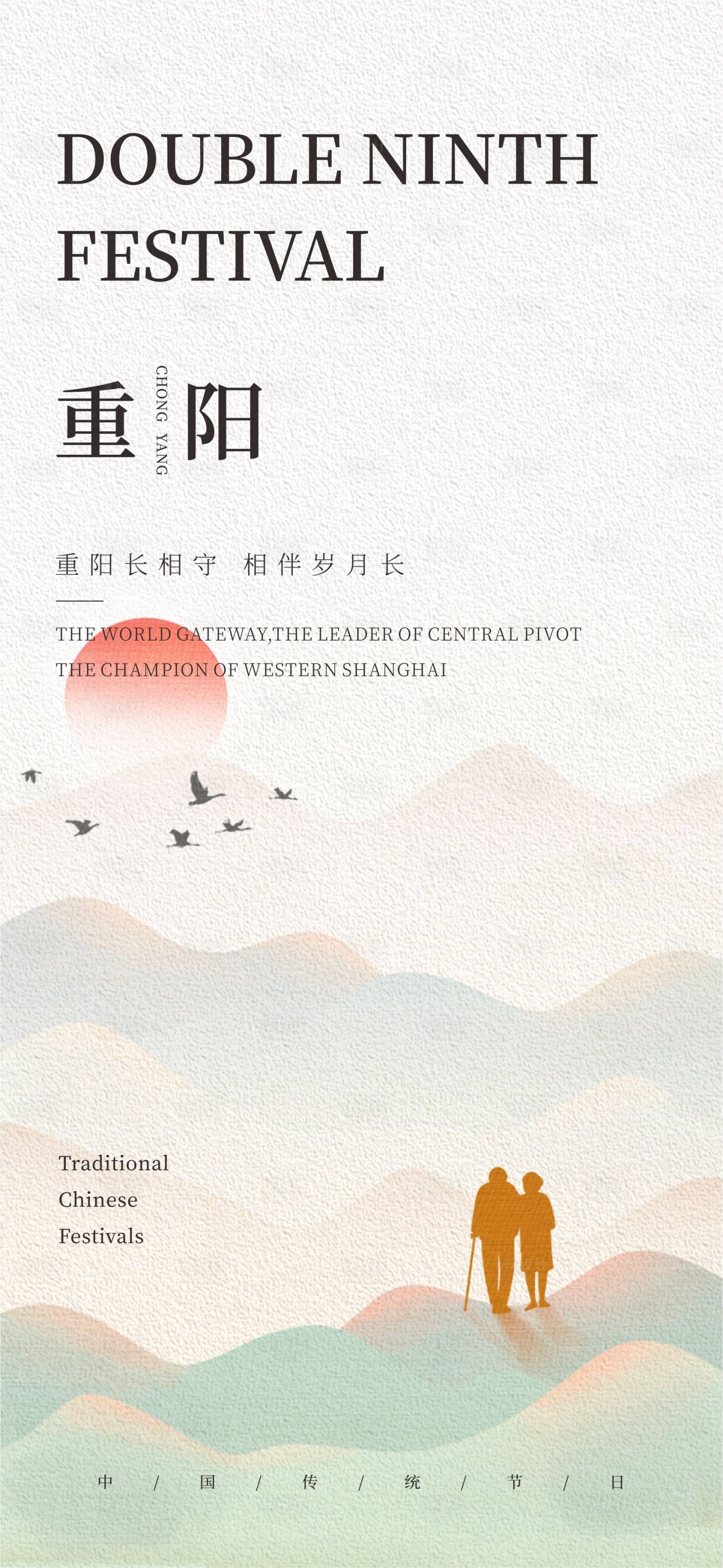 源文件下载【重阳节海报  】编号：99910019715067435