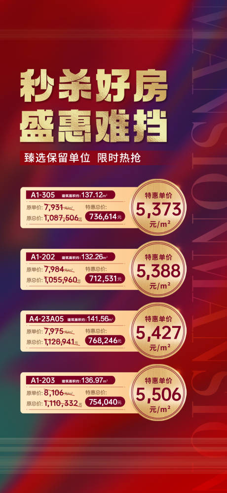 源文件下載【享設(shè)計】搜索編號：52030019619959135【一口價】
