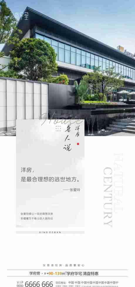 源文件下载【洋房价值点海报】编号：93810020045042637