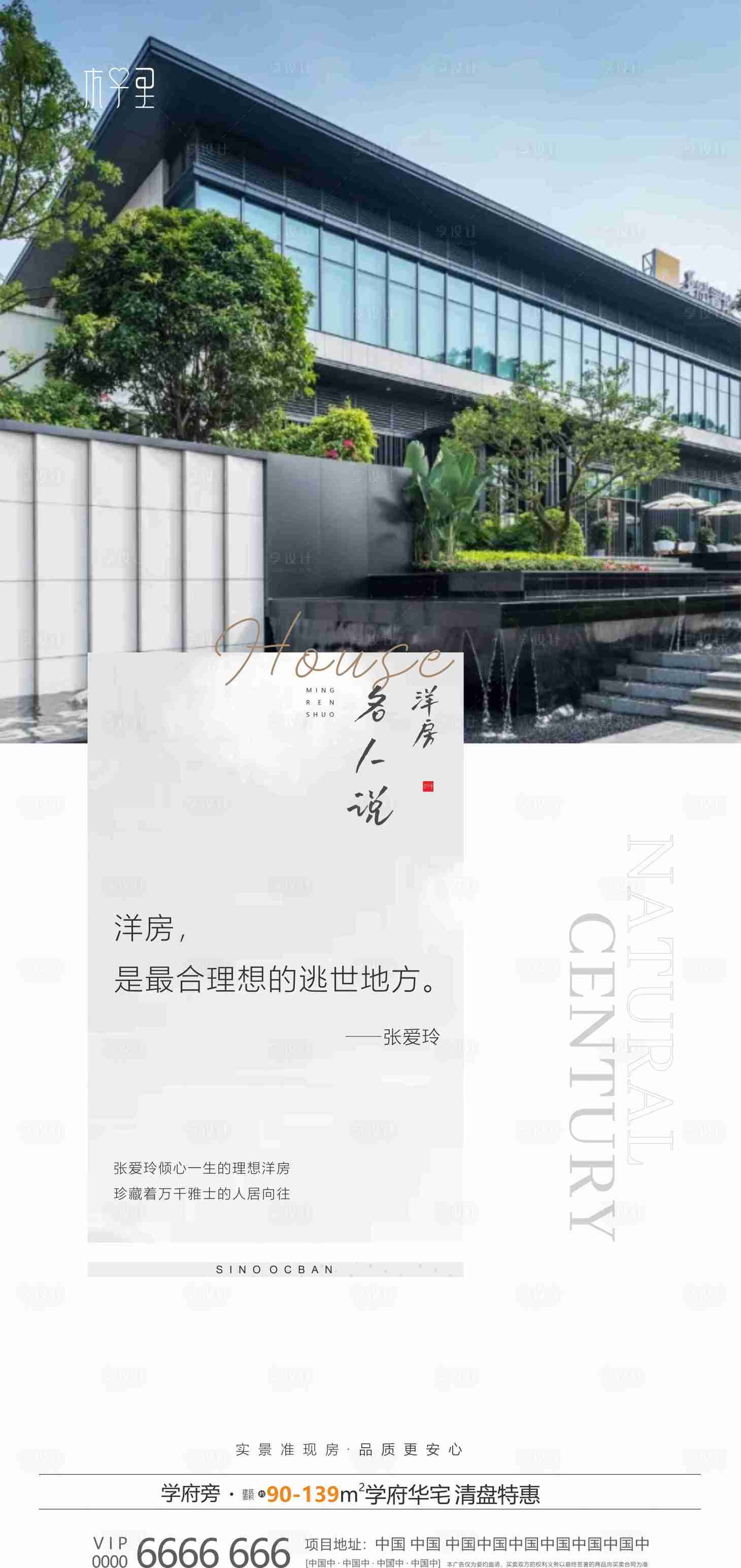 源文件下载【洋房价值点海报】编号：93810020045042637