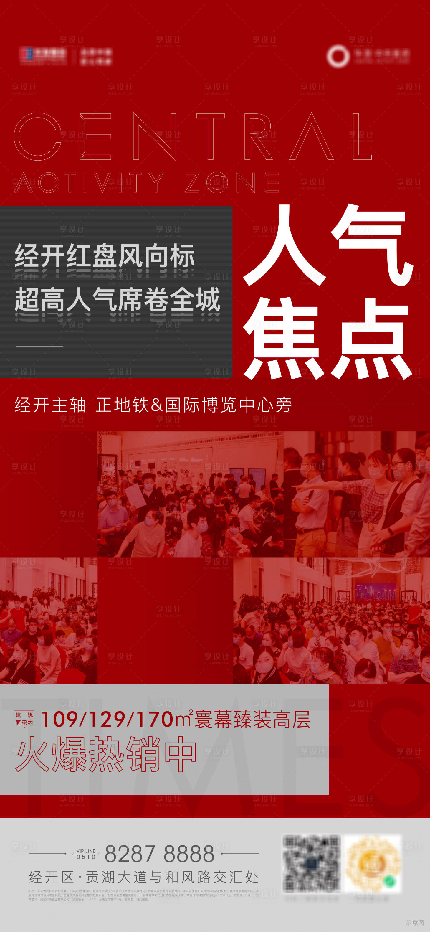 源文件下載【享設計】搜索編號：38870020056311421【熱銷】