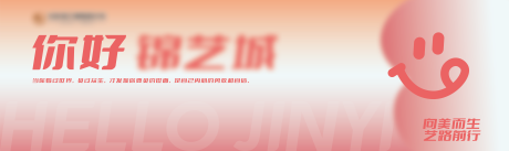 源文件下载【开业围挡画面】编号：30030019859844383