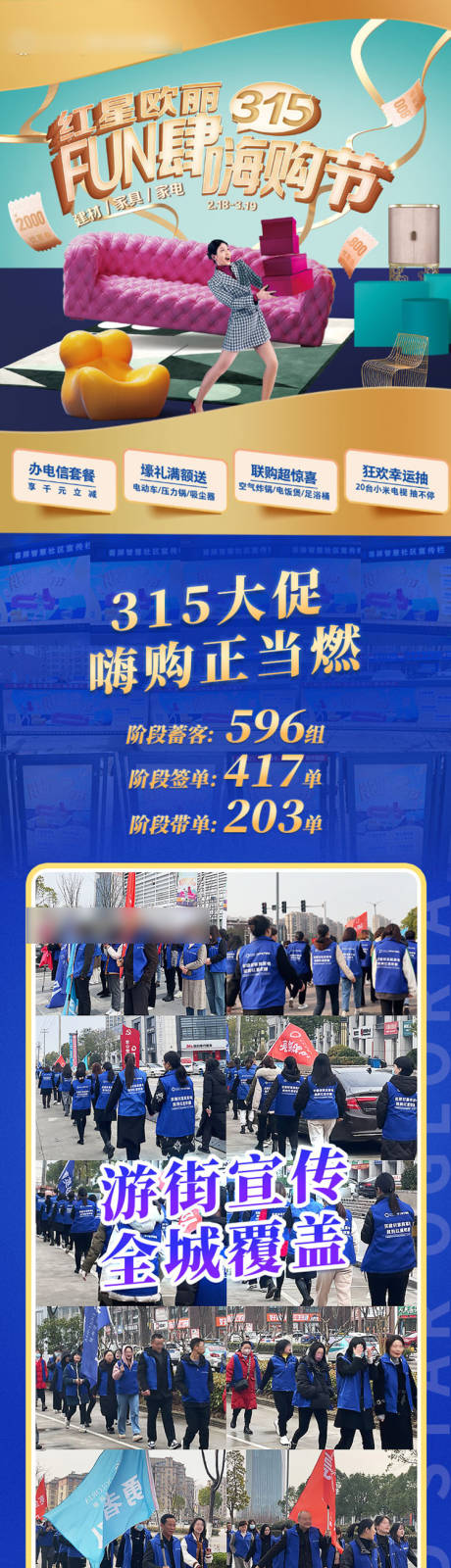 源文件下载【阶段总结活动海报】编号：81910019645758206