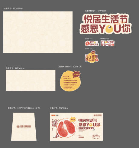 源文件下载【地产市集活动物料】编号：28950019965602468