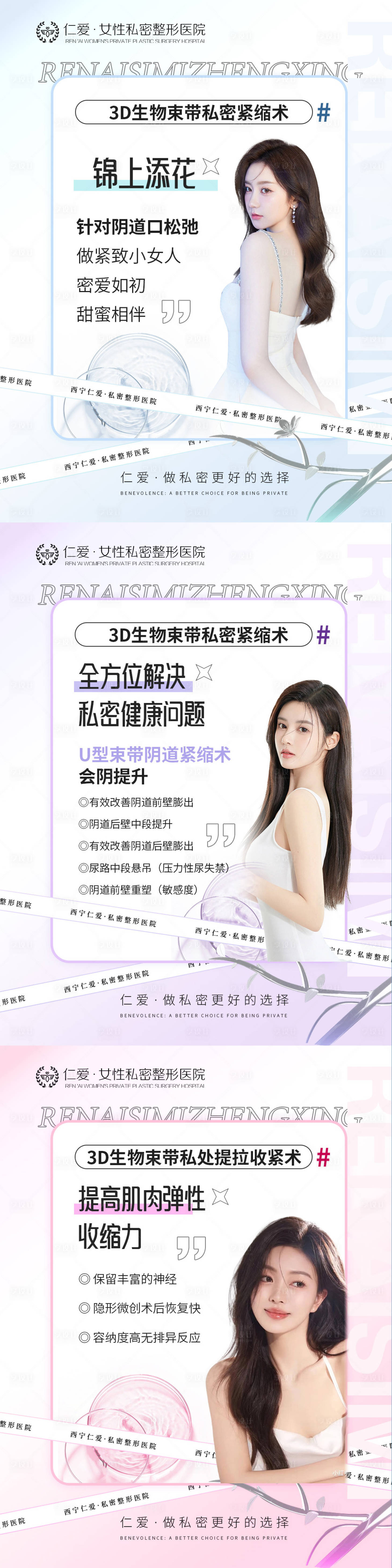 源文件下载【享设计】搜索编号：56750019995623739【私密医美科普】