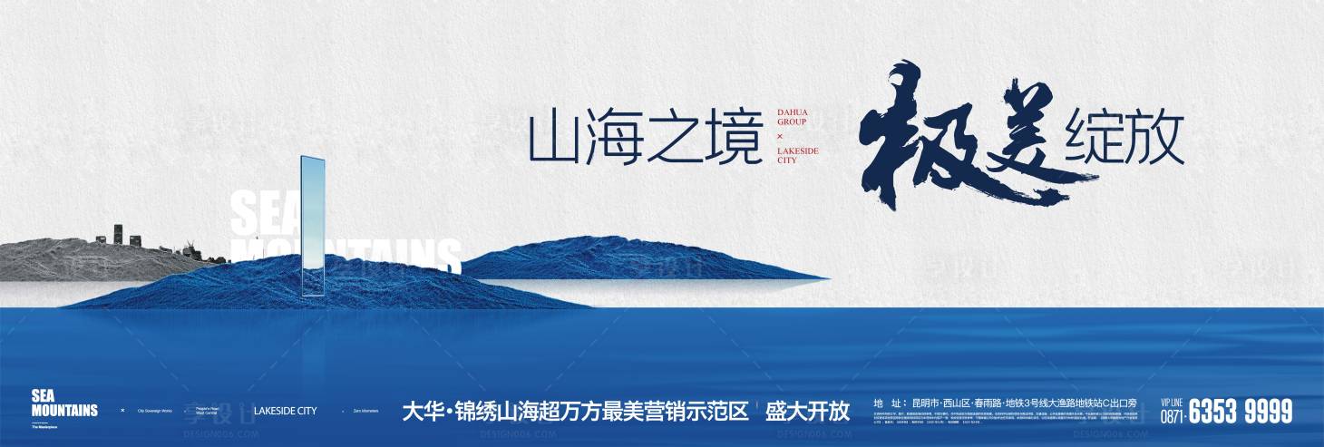 源文件下载【售开海报】编号：27490019864541580