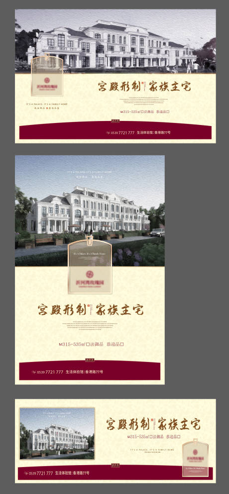 源文件下载【法式地产提报】编号：83940019914401727