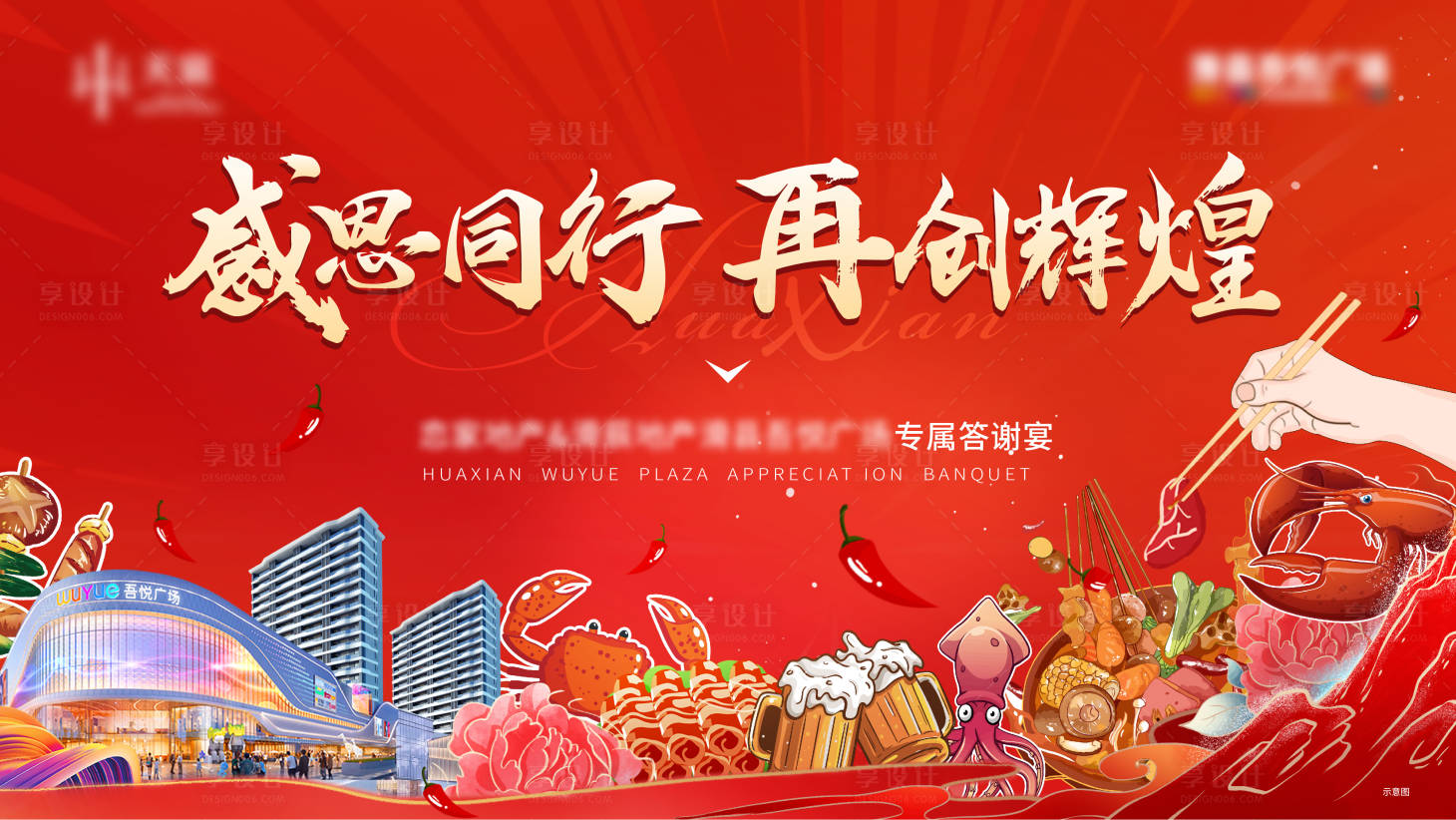 源文件下载【答谢宴 】编号：18200019969506485
