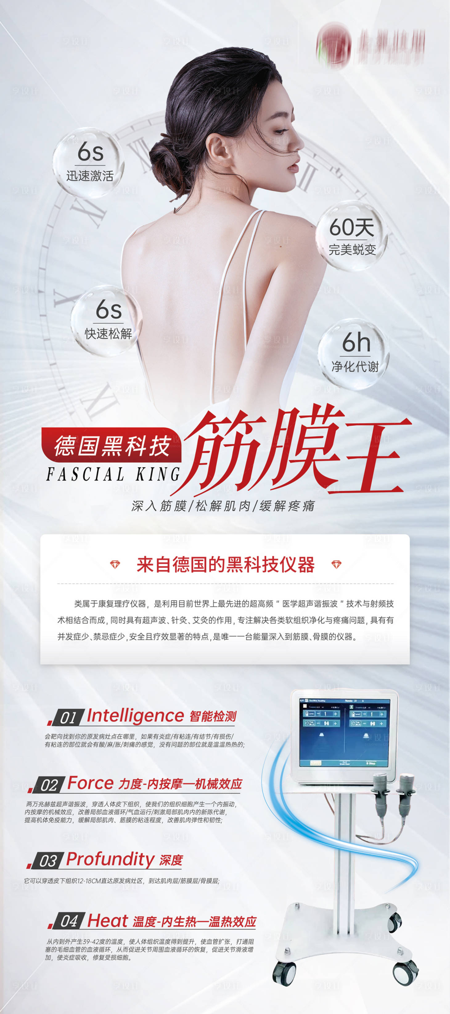 源文件下载【医美产品仪器作用展架易拉宝】编号：40460019610342738