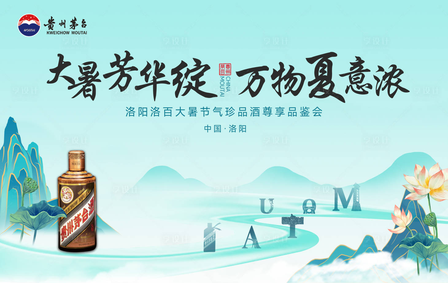 源文件下载【白酒活动主画面】编号：46350019685634247