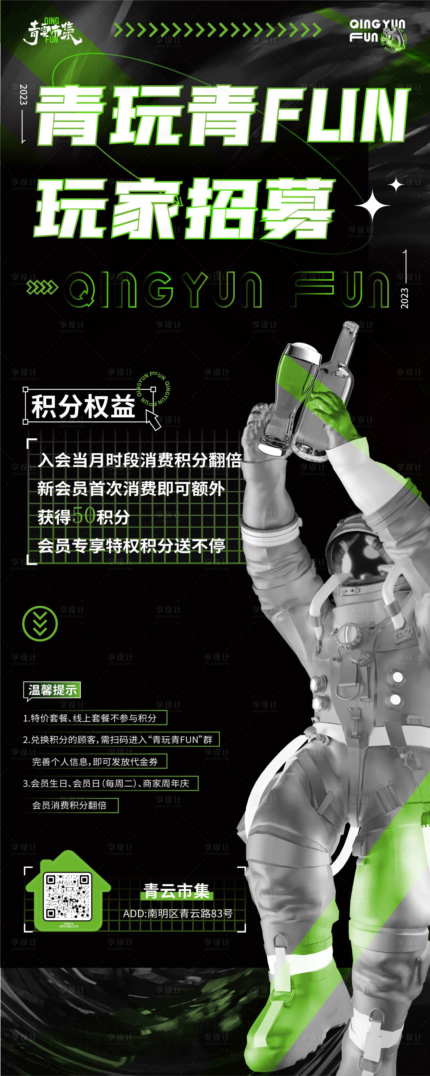 源文件下載【享設計】搜索編號：78780019906588036【招聘海報】