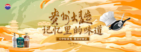 源文件下载【白酒主视觉】编号：32860020096814965