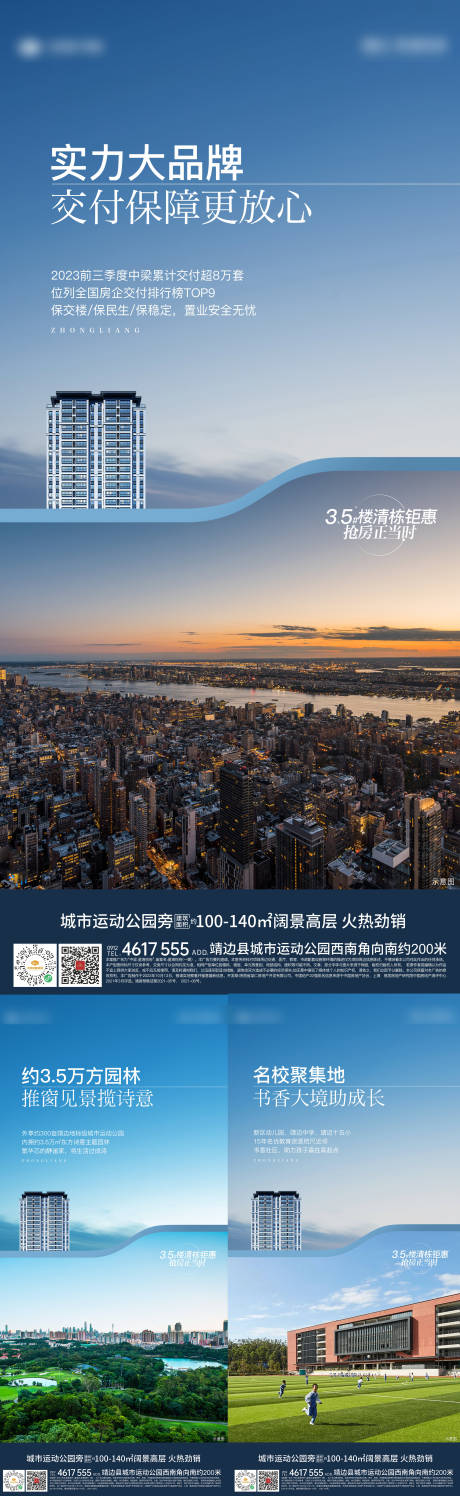 源文件下载【品牌区域价值海报】编号：20231018151907423